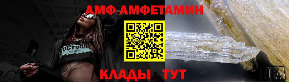 Amphetamine Розовый Южноуральск
