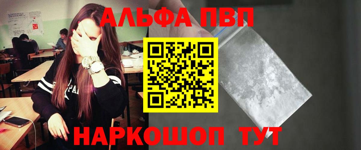 Alfa_PVP мука  Вход с VPN  APVP  Alpha-PVP крисы CK  дарнет шоп  Alpha PVP СК КРИС  Южноуральск 