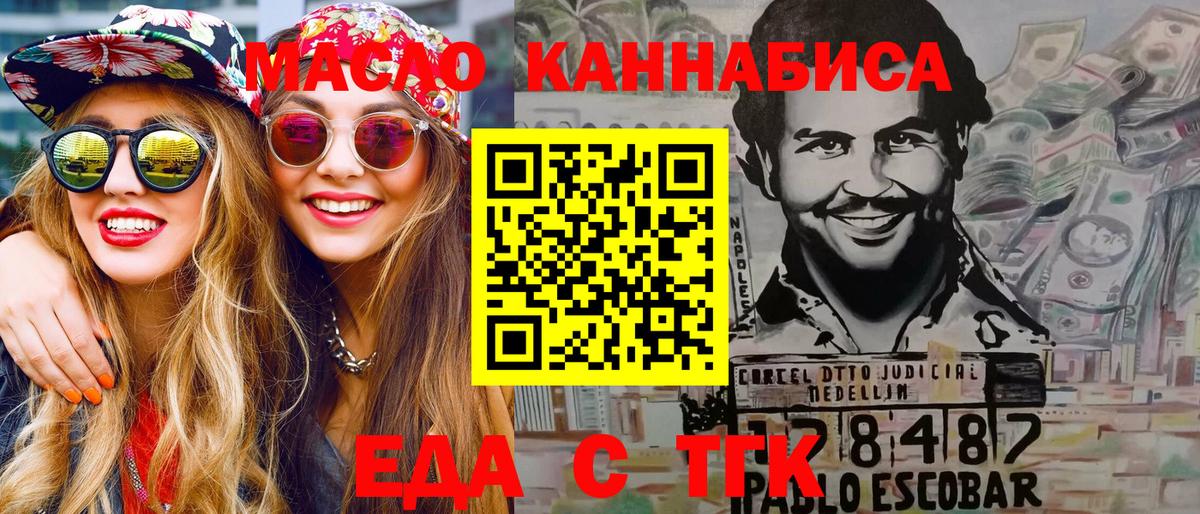 Печенье с ТГК конопля Южноуральск