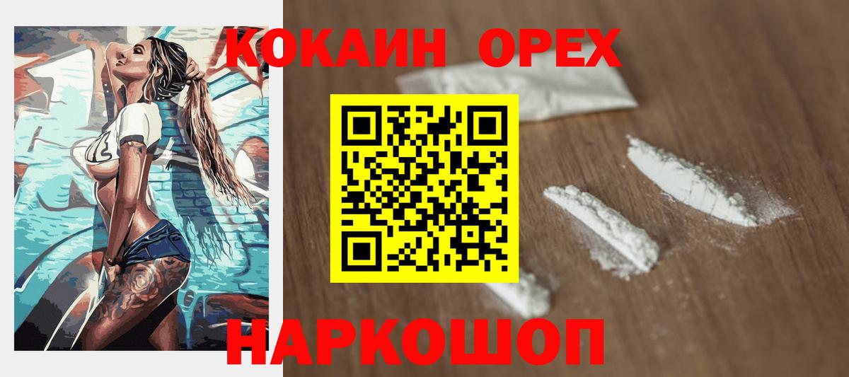 COCAIN Боливия  Вход с VPN  Cocaine  КОКАИН Columbia  Южноуральск 