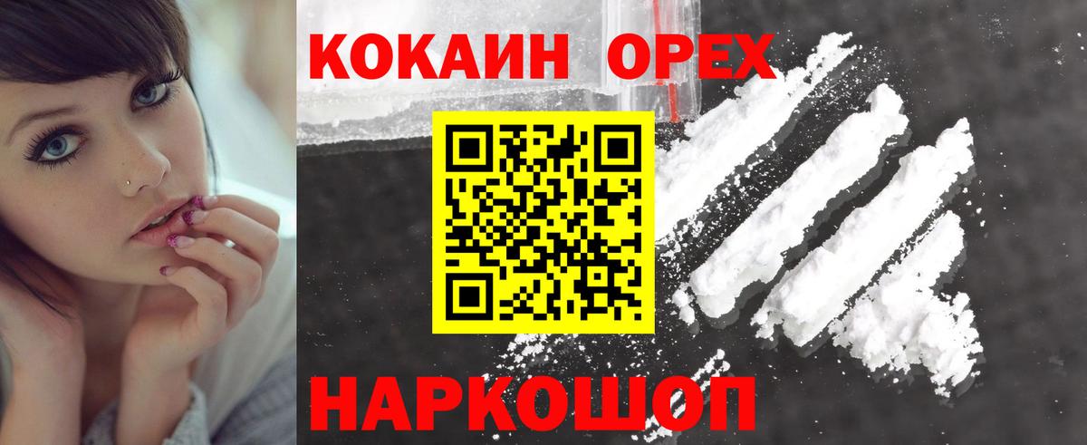 Кокаин 98% Южноуральск