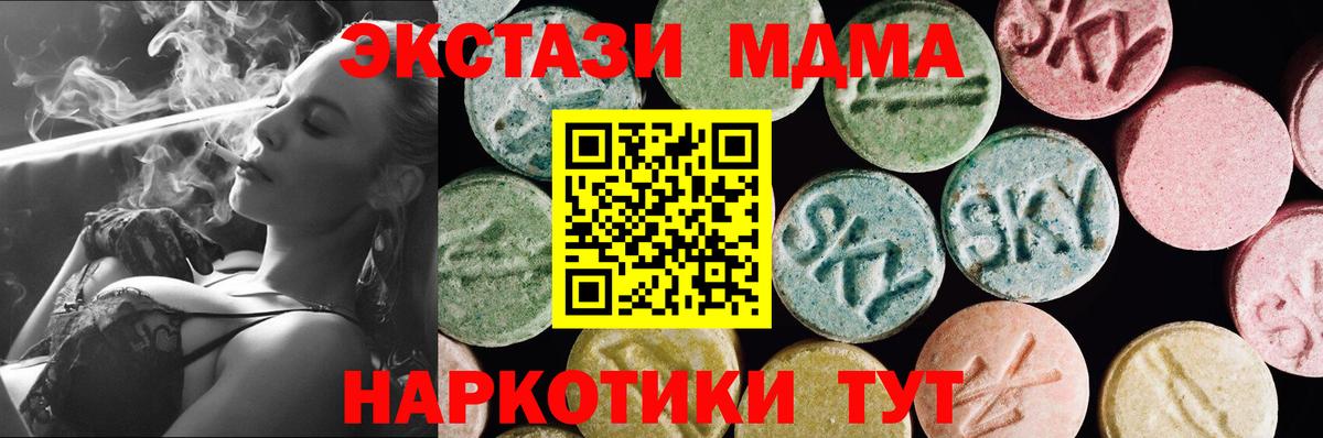 Южноуральск  ЭКСТАЗИ  ссылка на мегу вход  ЭКСТАЗИ 99%  Вход с VPN 