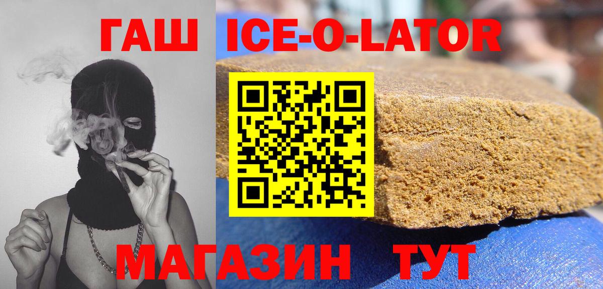 ГАШ VHQ  ГАШИШ 40% ТГК  Вход с VPN  ГАШ  Южноуральск 