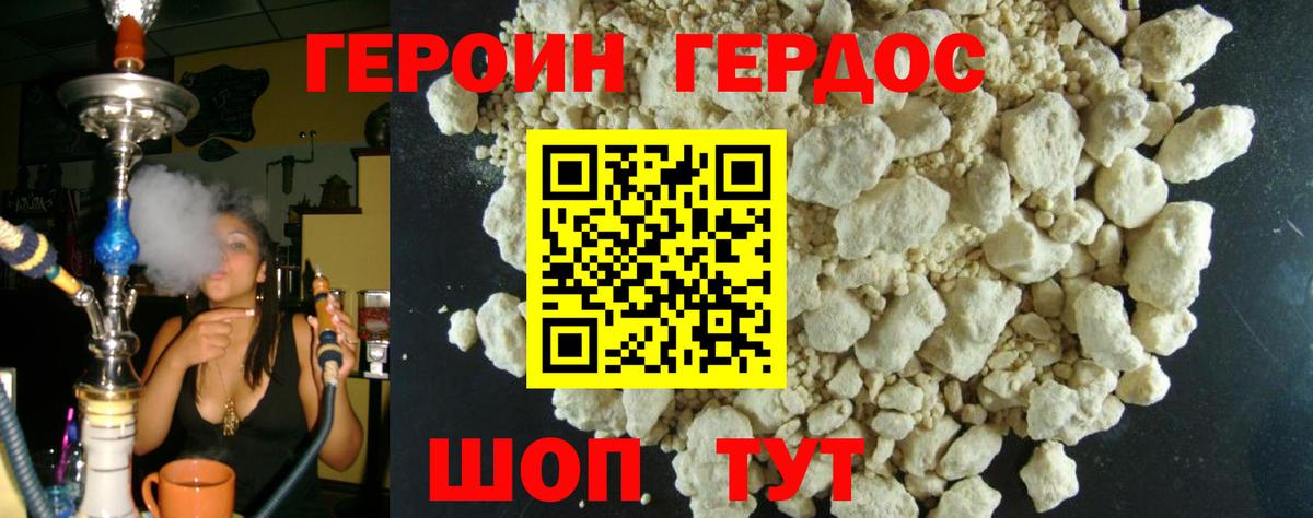 Южноуральск  ГЕРОИН афганец  Вход с VPN 