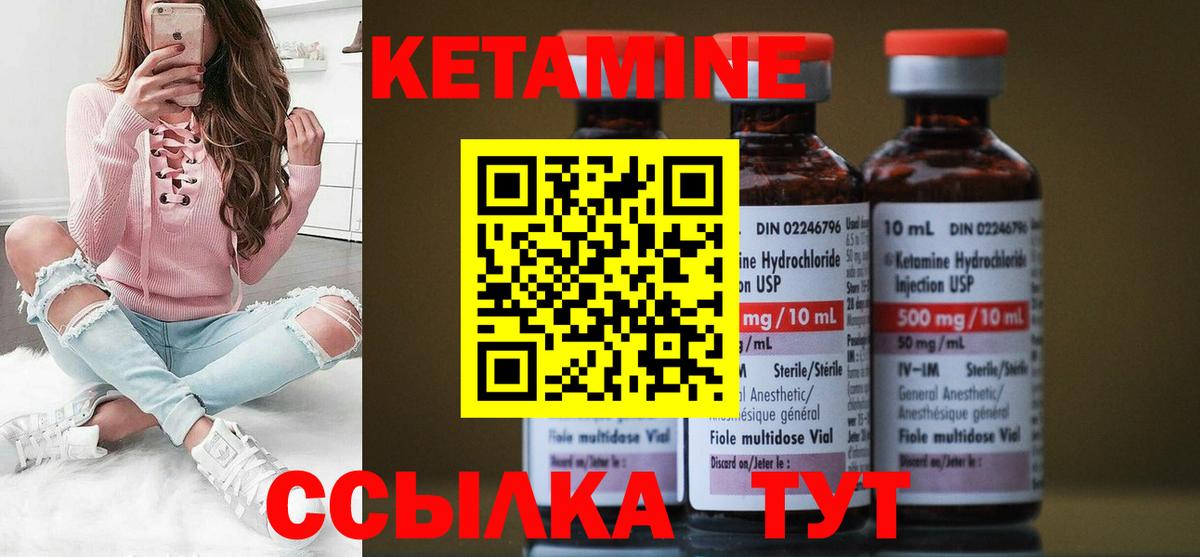 Кетамин ketamine  Вход с VPN  Южноуральск 