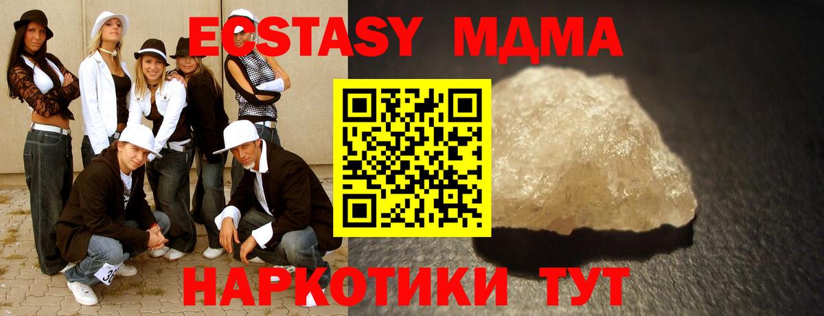 MDMA crystal  MDMA кристаллы  Южноуральск  MDMA  Вход с VPN 
