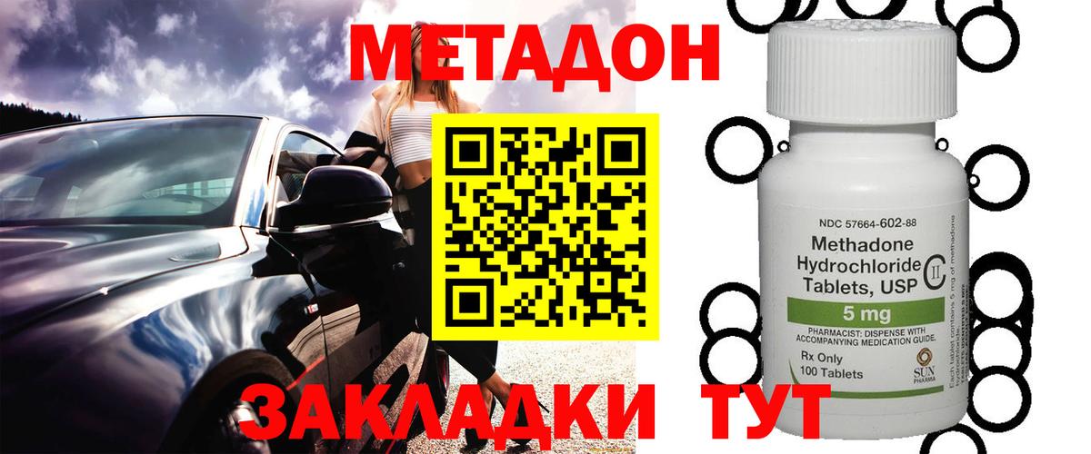 Метадон белоснежный  Вход с VPN  МЕТАДОН белоснежный  Южноуральск 