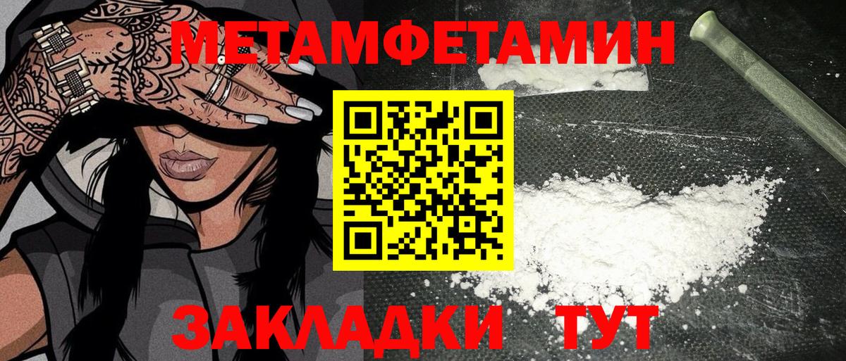 Первитин Декстрометамфетамин 99.9% Южноуральск