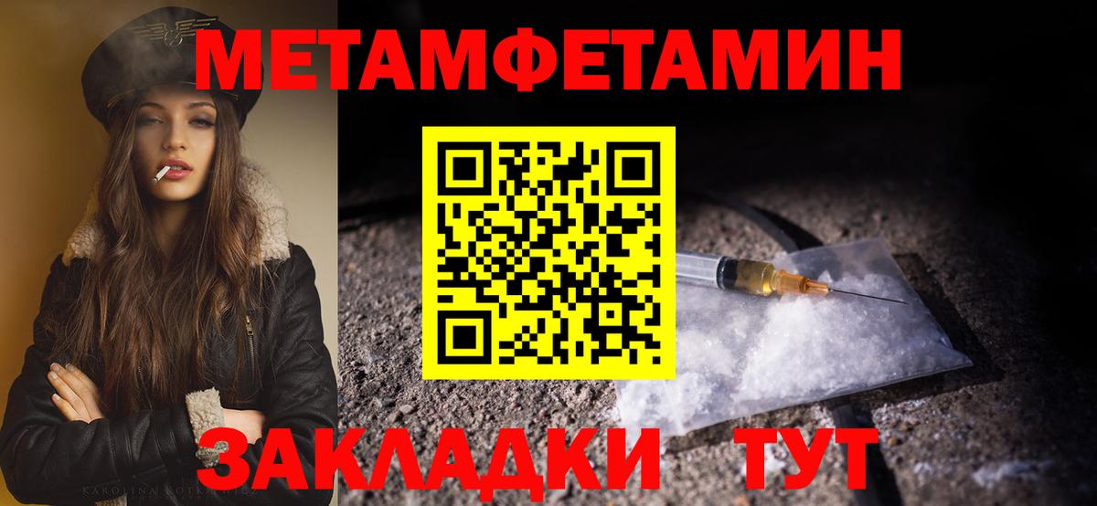 Метамфетамин кристалл  МЕТАМФЕТАМИН  Южноуральск  Вход с VPN 