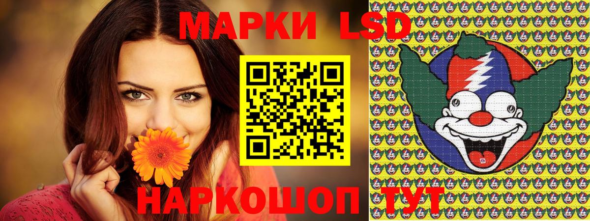 Южноуральск  Наркотические марки 1,8мг  Вход с VPN  Марки N-bome  Наркотические марки 1,8мг 