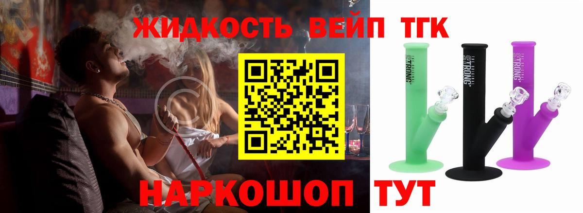 Дистиллят ТГК вейп с тгк  даркнет сайт  Южноуральск  Вход с VPN 