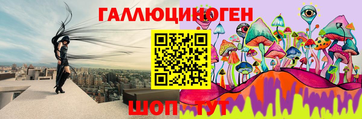 Галлюциногенные грибы мухоморы  Вход с VPN  Южноуральск 